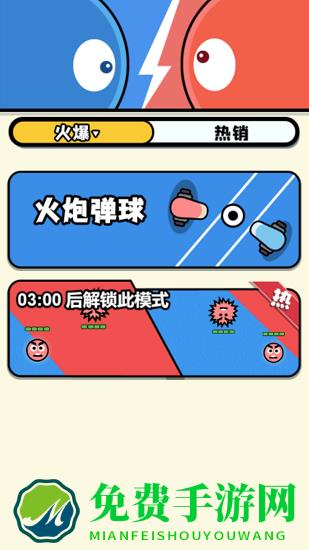 双人同屏赛3游戏