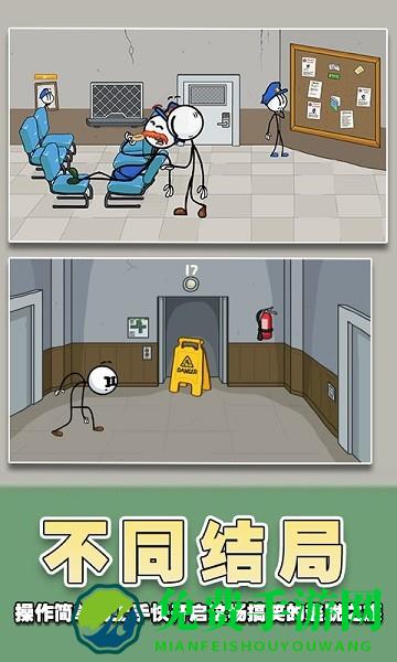 火柴人密室解救