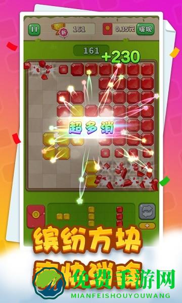 经典拼拼乐红包版