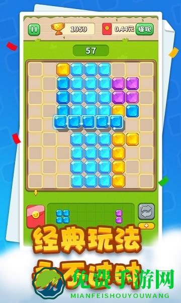 经典拼拼乐红包版