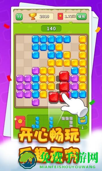 经典拼拼乐红包版