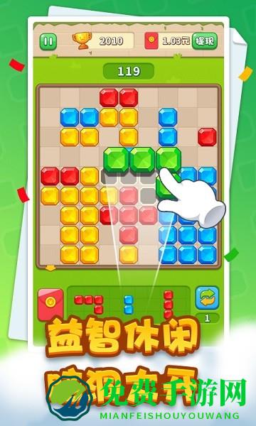 经典拼拼乐红包版