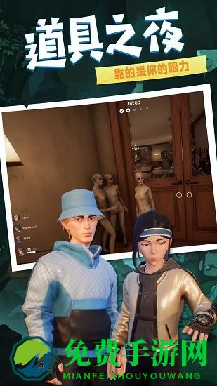 藏在这安全手游最新版