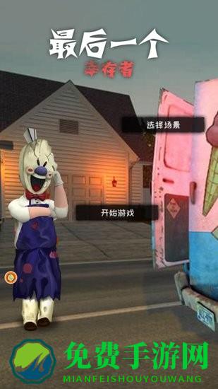 最后一个幸存者手游