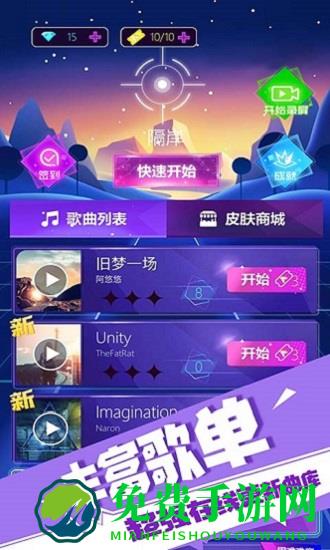 子弹节奏游戏下载