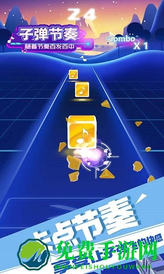 子弹节奏3d小游戏
