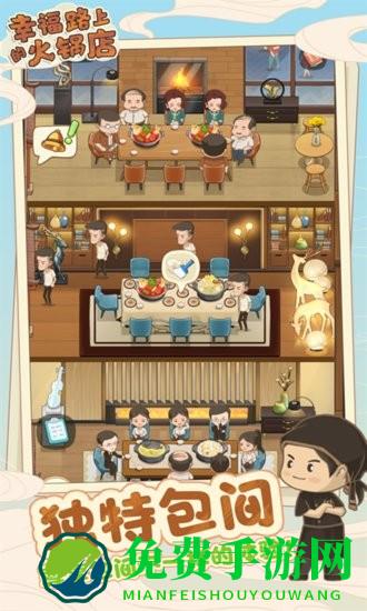 干饭人料理模拟器游戏