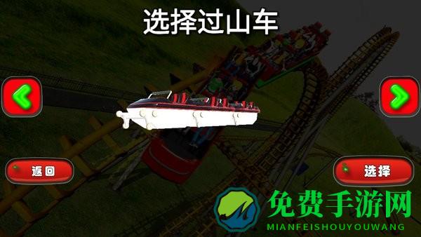 游乐场模拟器手机版