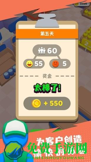 超市大亨手机版