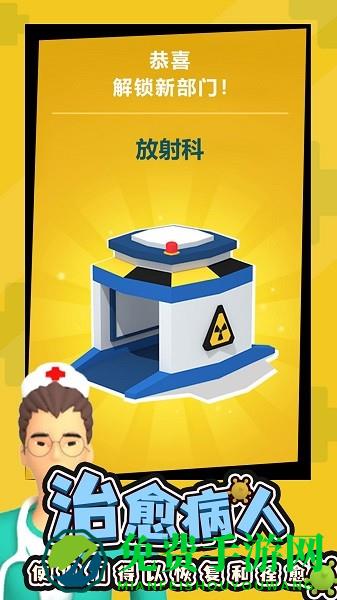 宝宝儿童医院手游