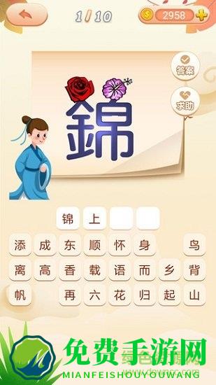 成语拼拼拼红包版