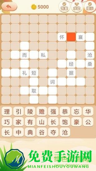 成语拼拼拼游戏