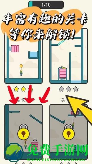 救救火柴人宝宝游戏下载