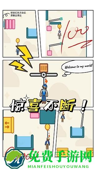 救救火柴人宝宝