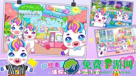 迷你托卡小镇家园