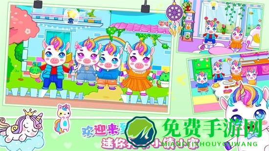 迷你托卡小镇家园