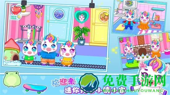 迷你托卡小镇家园