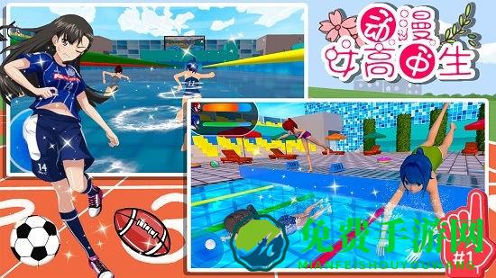 动漫女高中生最新版下载