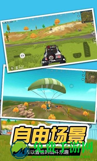 王牌吃鸡精英最新版下载