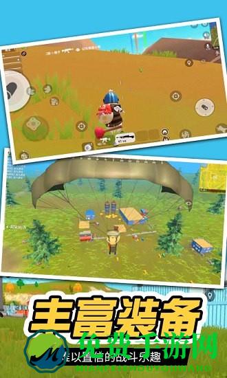 王牌吃鸡精英香肠派对生存大战