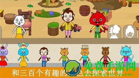 米加小镇旅行世界