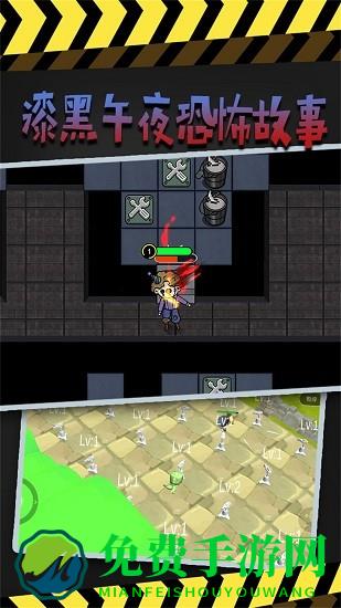 漆黑午夜恐怖故事