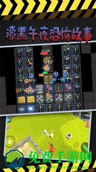 漆黑午夜恐怖故事