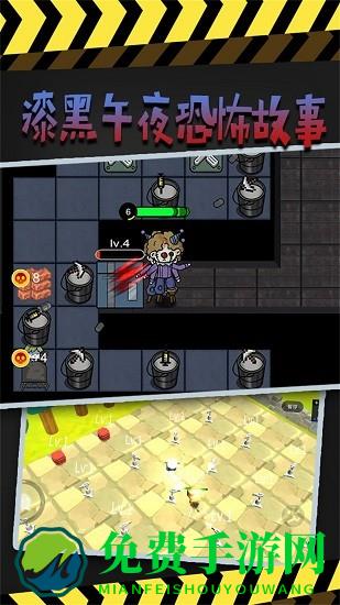 漆黑午夜恐怖故事