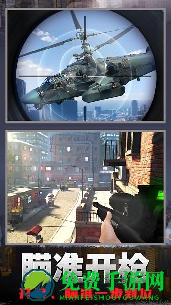 狙击枪神行动手游