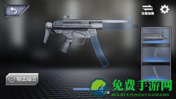 真实武器枪械模拟器