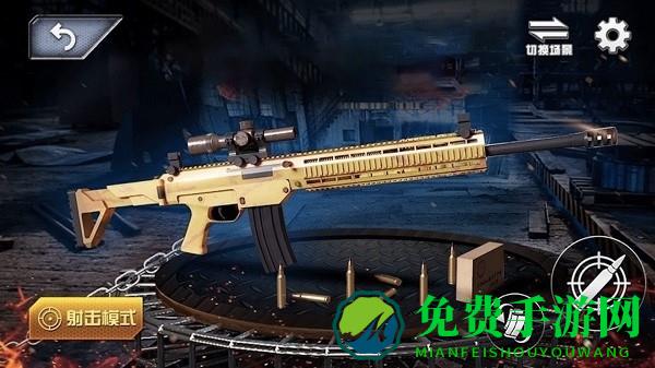 真实武器枪械模拟器
