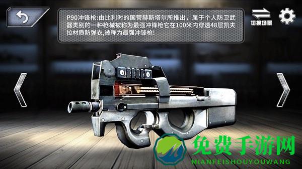 真实武器枪械模拟器