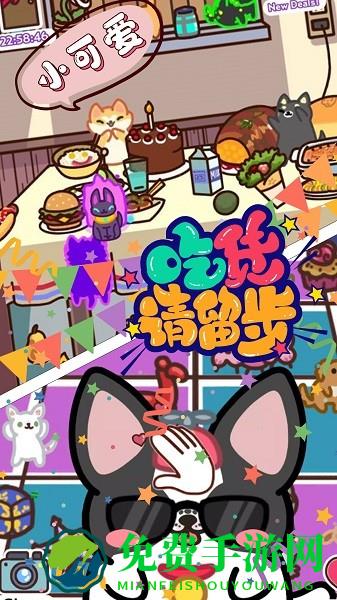 萌萌狗公园游戏下载