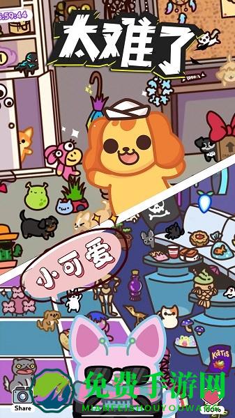 萌萌狗公园游戏