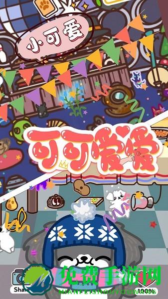 萌萌狗公园游戏