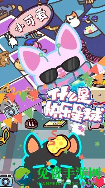 萌萌狗公园游戏