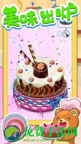 蛋糕物语制作手游