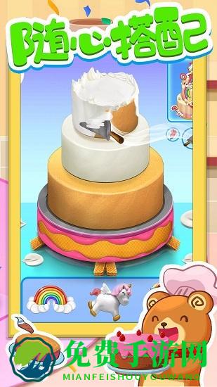 蛋糕物语制作手游