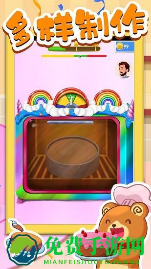 蛋糕物语制作手游