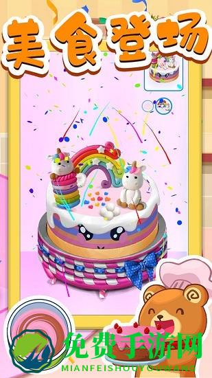 蛋糕物语制作手游