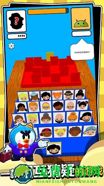 人类派对大作战游戏下载