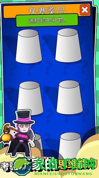 人类派对大作战