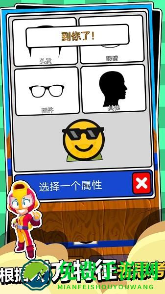 人类派对大作战