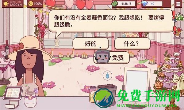 好吃的都在哪手游