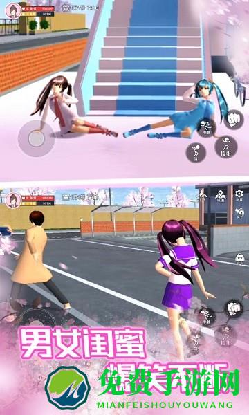 樱花校园高中姐姐游戏下载