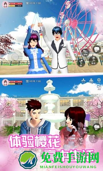 樱花校园高中姐姐手游