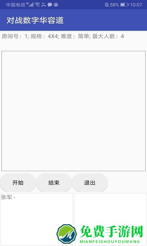 对战数字华容道游戏下载