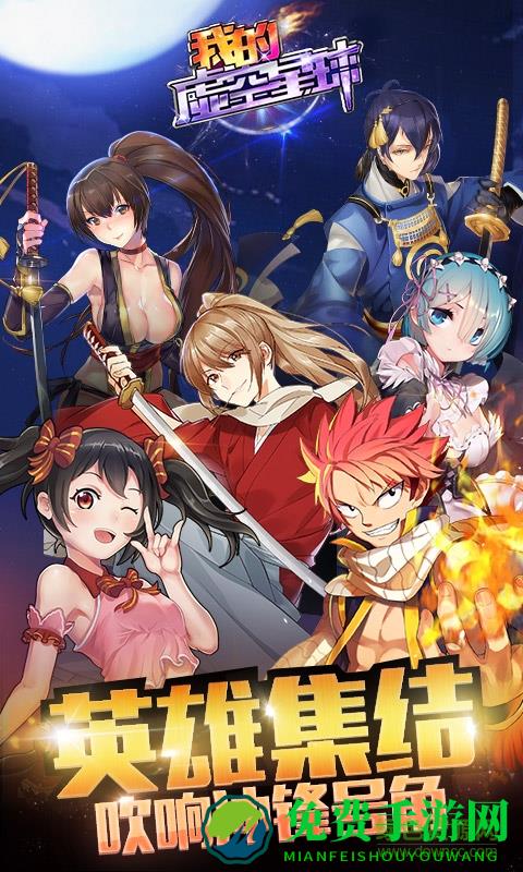 我的虚空星球单机游戏