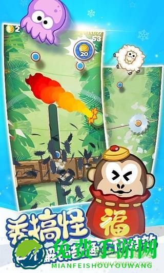 弹弹猴中文版下载