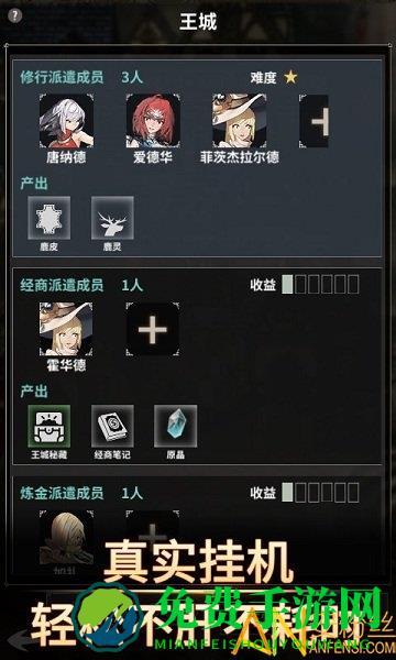 不朽家族破解版